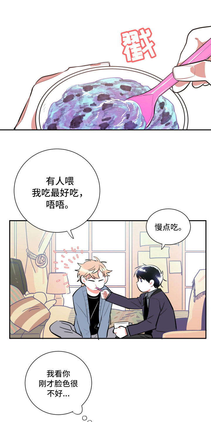 与你永远漫画,第3章：愿望1图