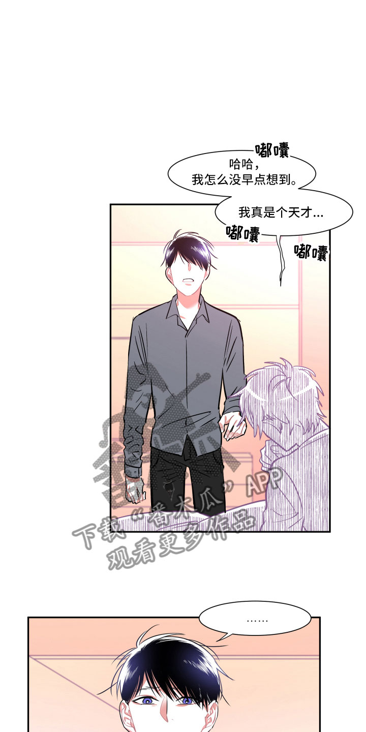 与你十年予我半生漫画,第14章：远行1图