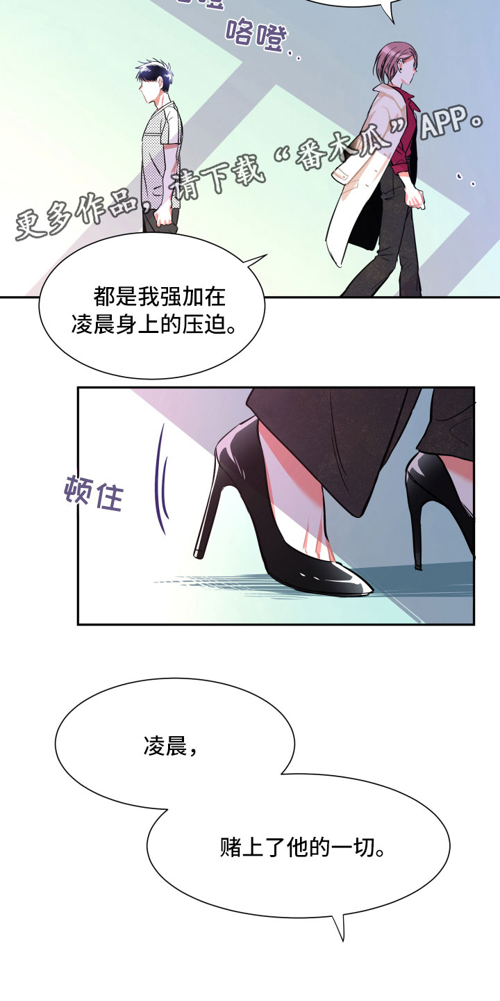 与你永眠漫画,第32章：在我身边1图