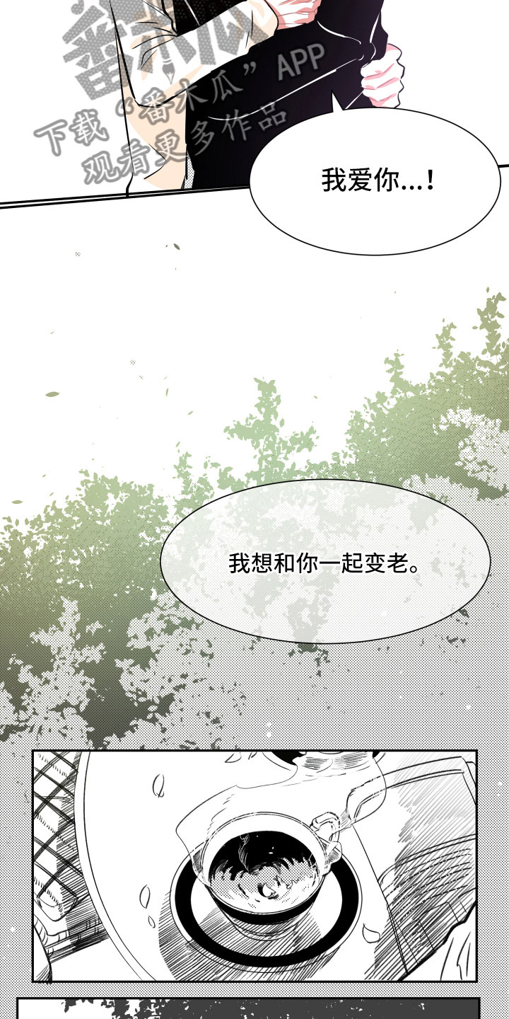 与你永恒的爱漫画,第34章：负责（完结）2图