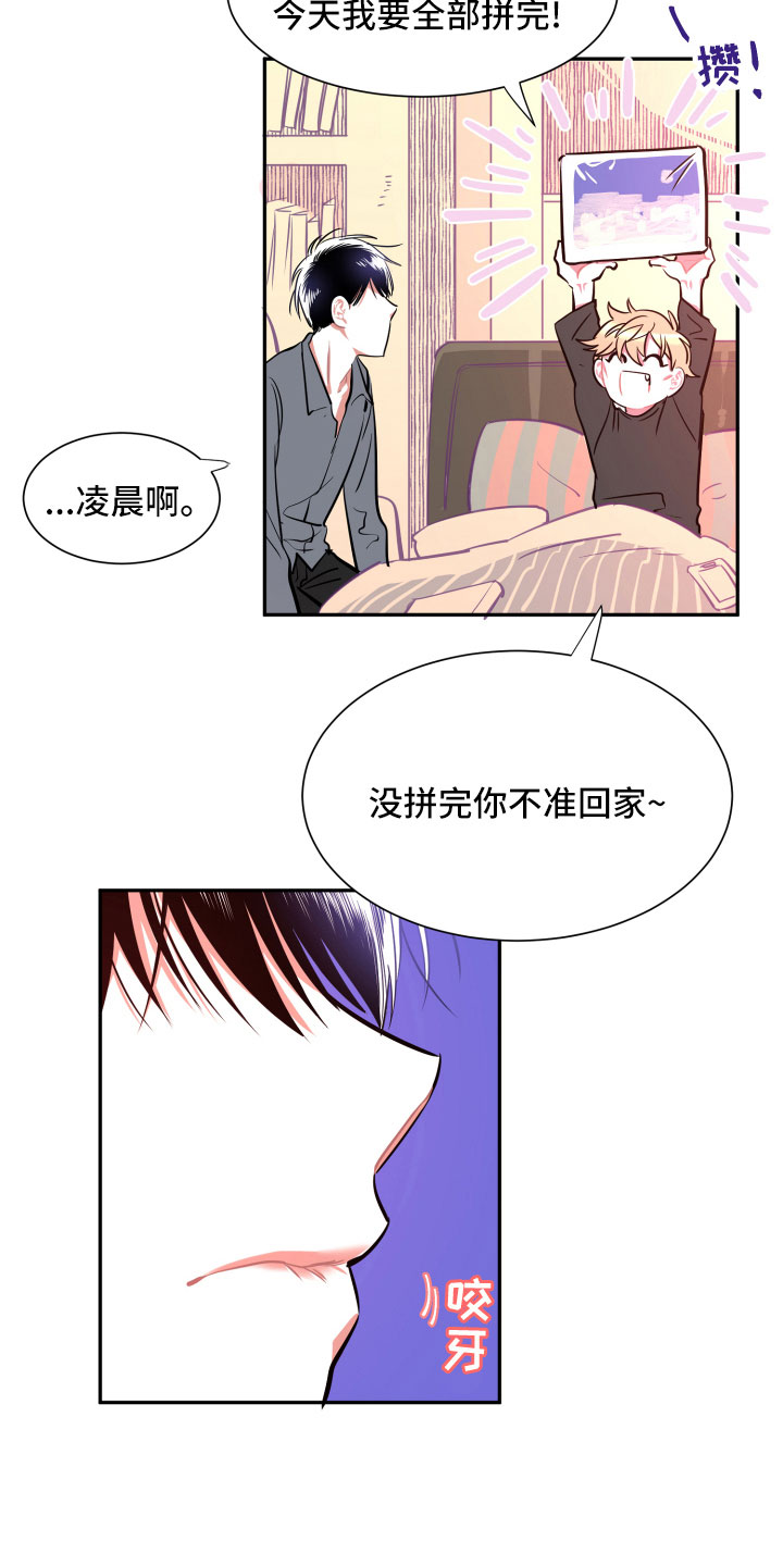 与你永相随的歌漫画,第13章：消瘦2图