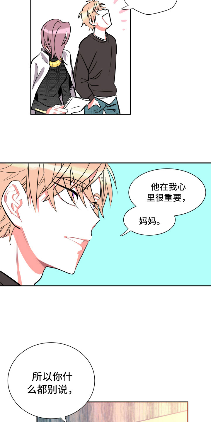 与你无关抖音最火漫画,第8章：朋友1图