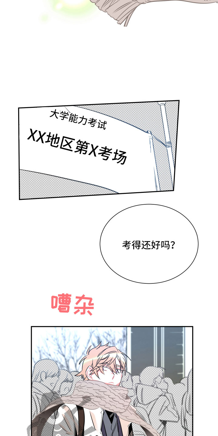 与你永相依漫画,第22章：掩藏1图