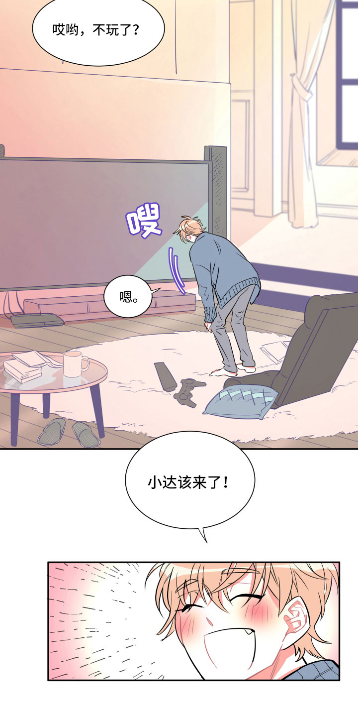 与你永相守演唱漫画,第2章：等待2图