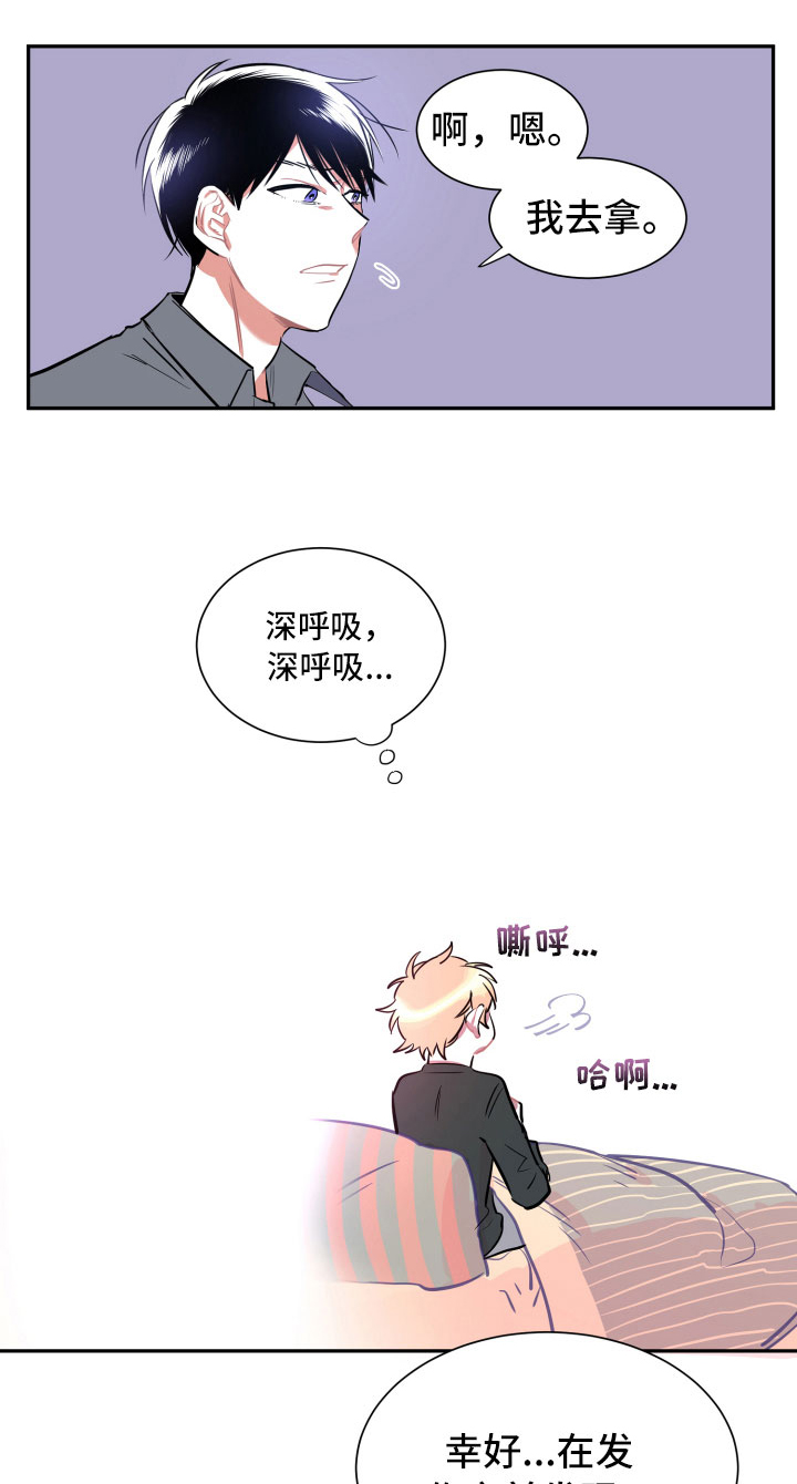 淤泥用什么车运输漫画,第16章：谎言1图