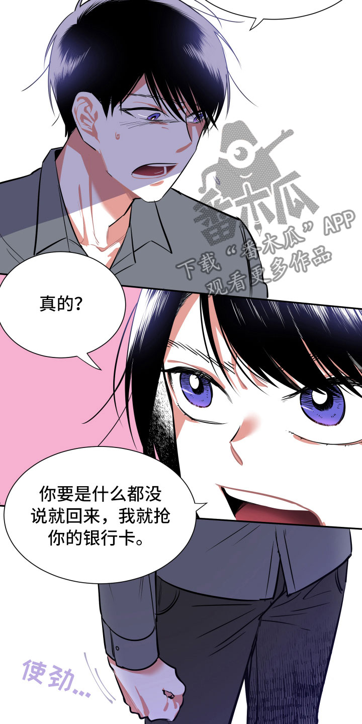 与你永相守演唱漫画,第15章：告别1图