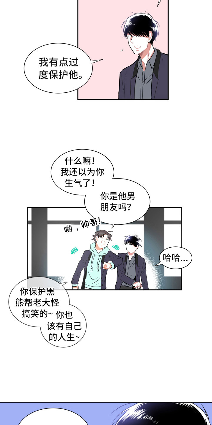 淤泥用什么车运输漫画,第2章：等待2图