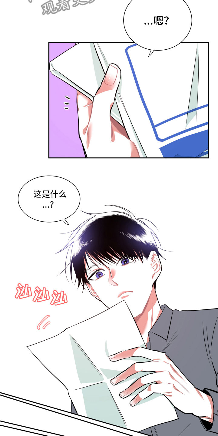 与你在一起漫画,第16章：谎言2图