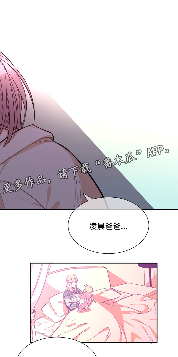 与你永相依诗歌漫画,第32章：在我身边1图