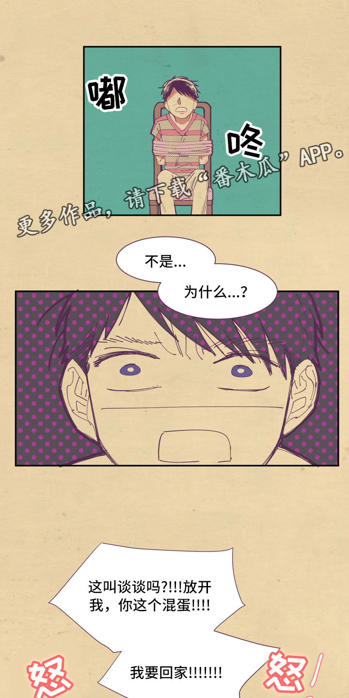 与你长眠漫画,第7章：约定1图