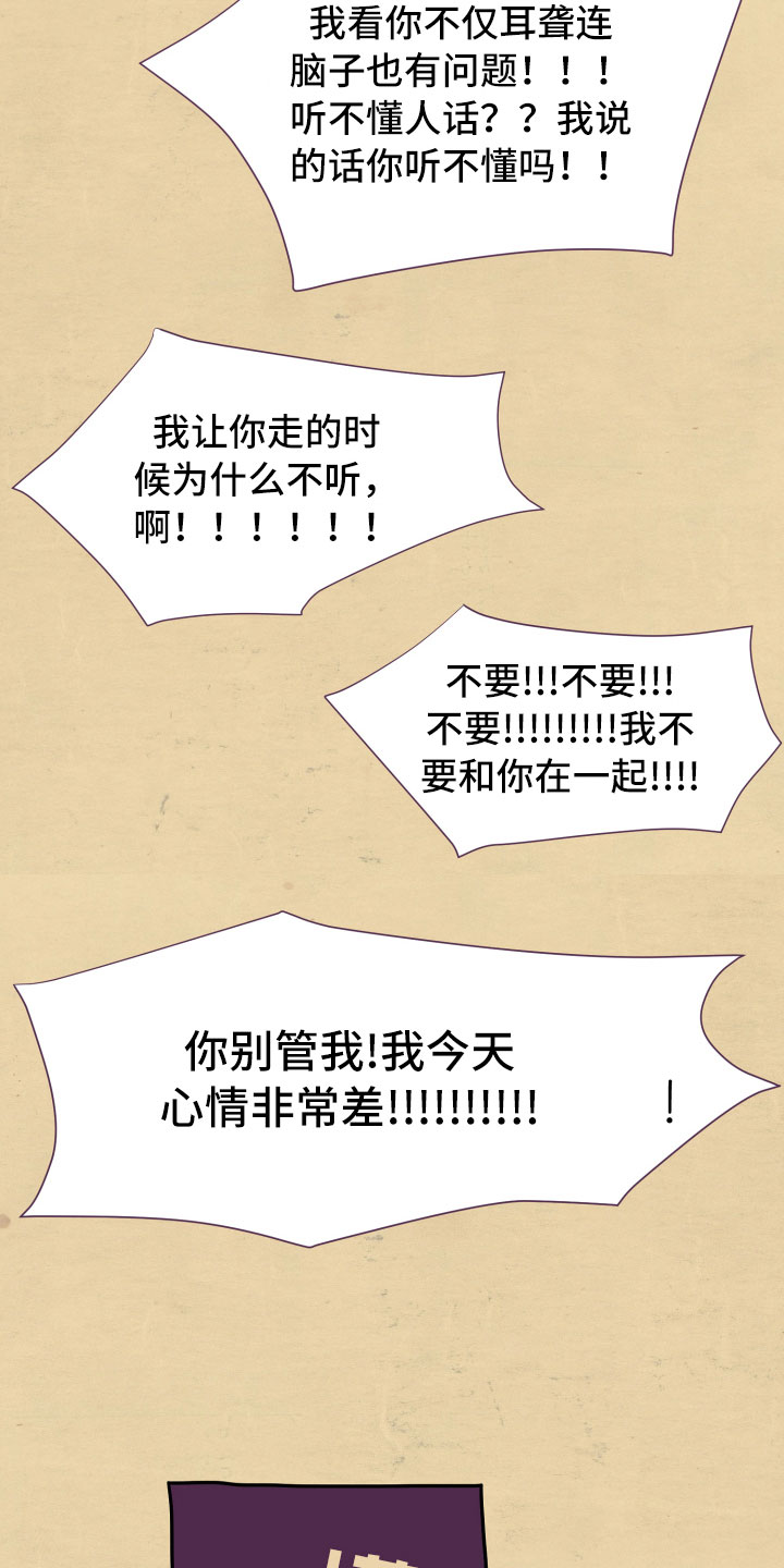 与你永久抖音烟嗓男生翻唱漫画,第6章：谎话2图