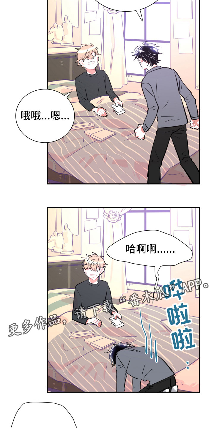 与你永相随的歌漫画,第12章：心乱1图