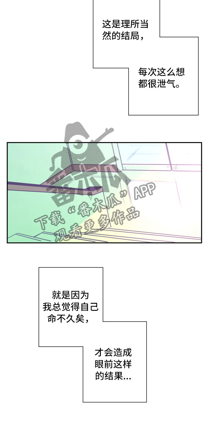 与你永远在一起英文漫画,第20章：未来2图