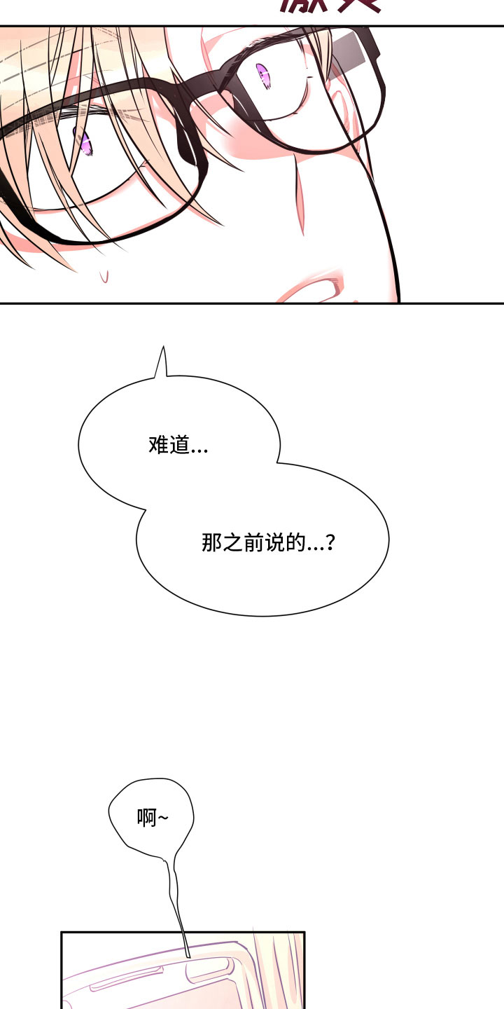 与你永久女声漫画,第28章：聊聊1图