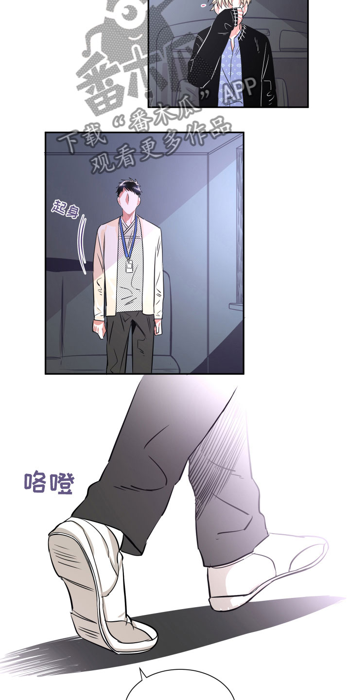 与你永生不复相见全文免费阅读漫画,第29章：自私2图