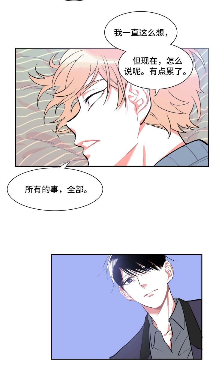 与你擦肩而过漫画,第3章：愿望2图