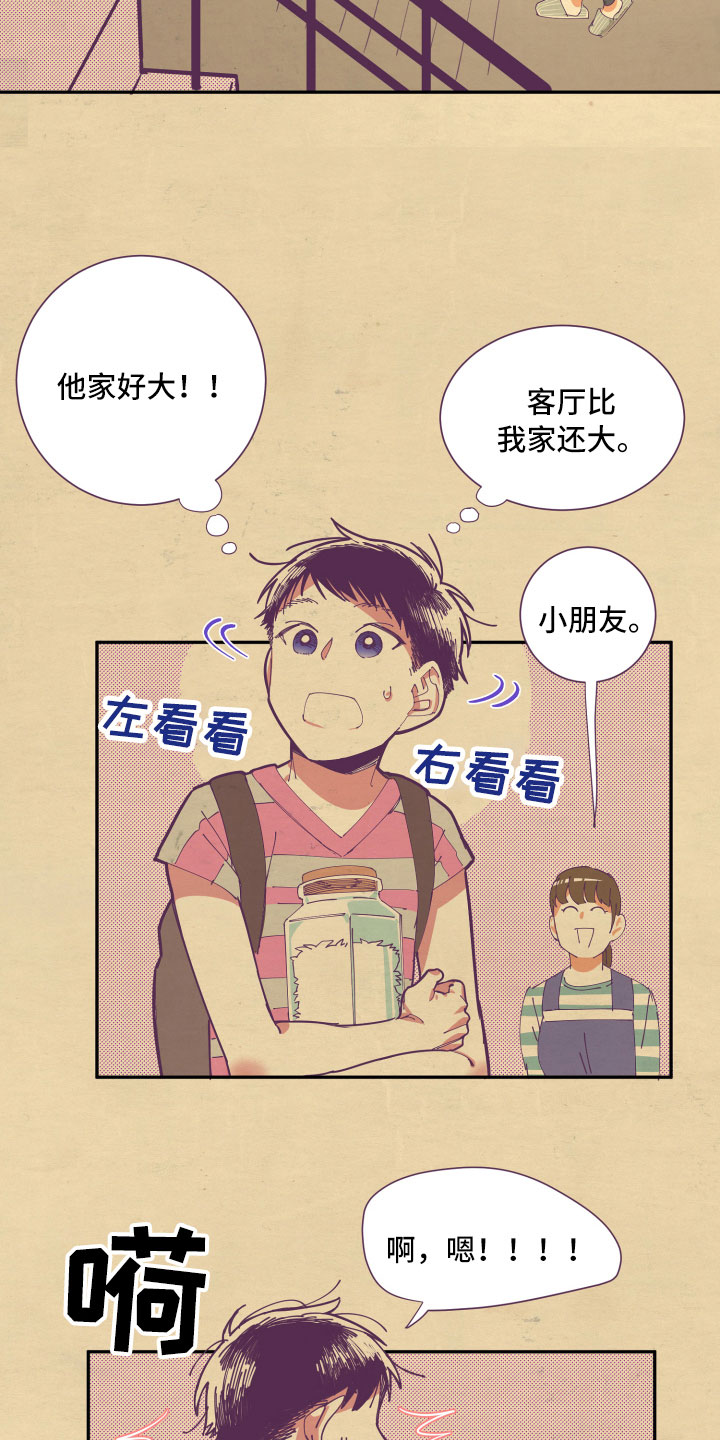 与你永相随音乐漫画,第5章：怜惜2图