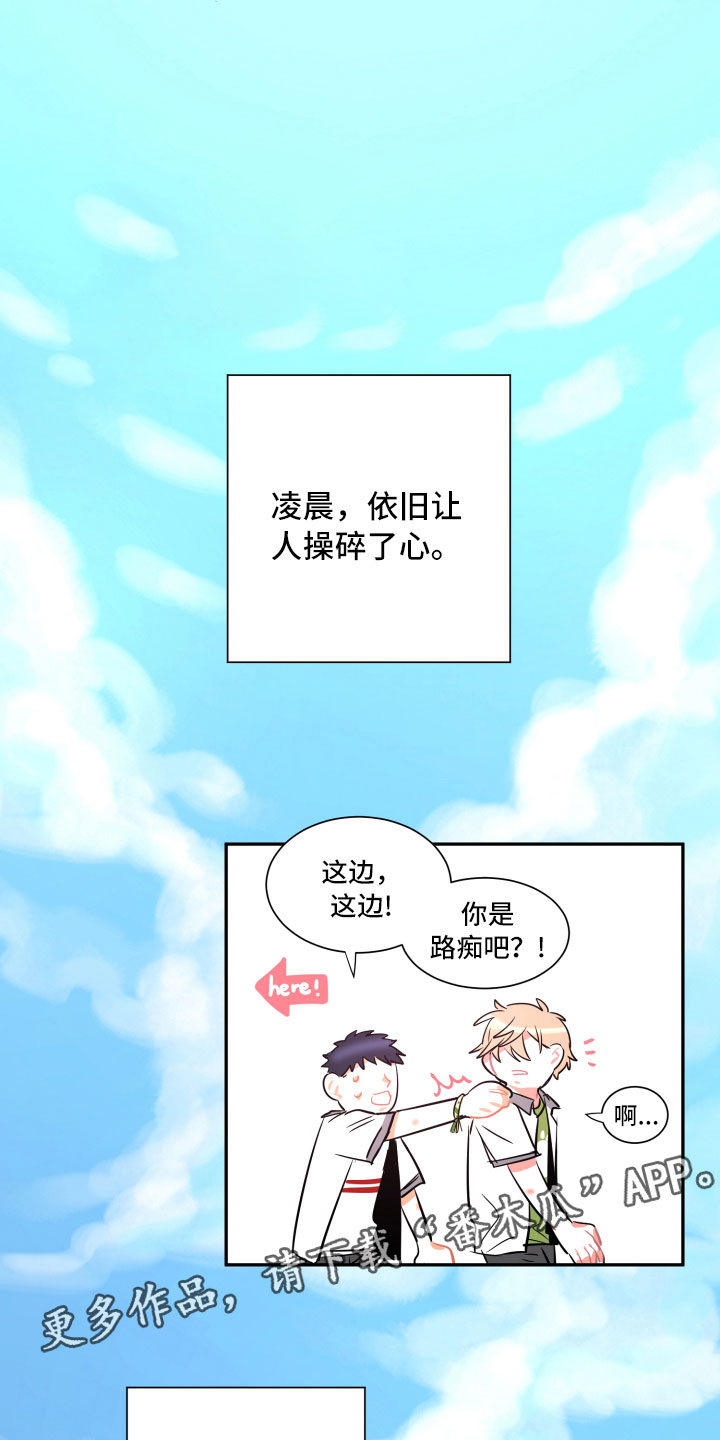 与你永相随女声版漫画,第22章：掩藏1图