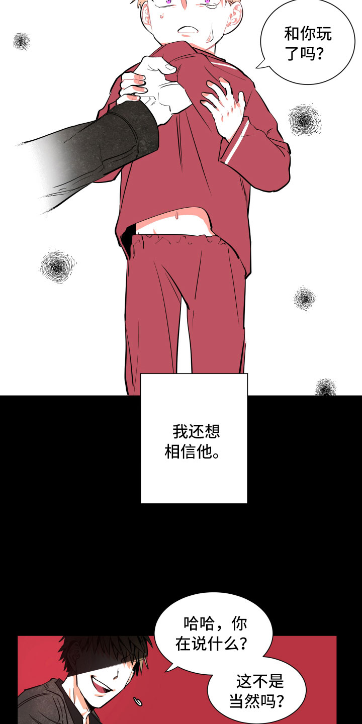 与你十年予我半生漫画,第10章：想念1图