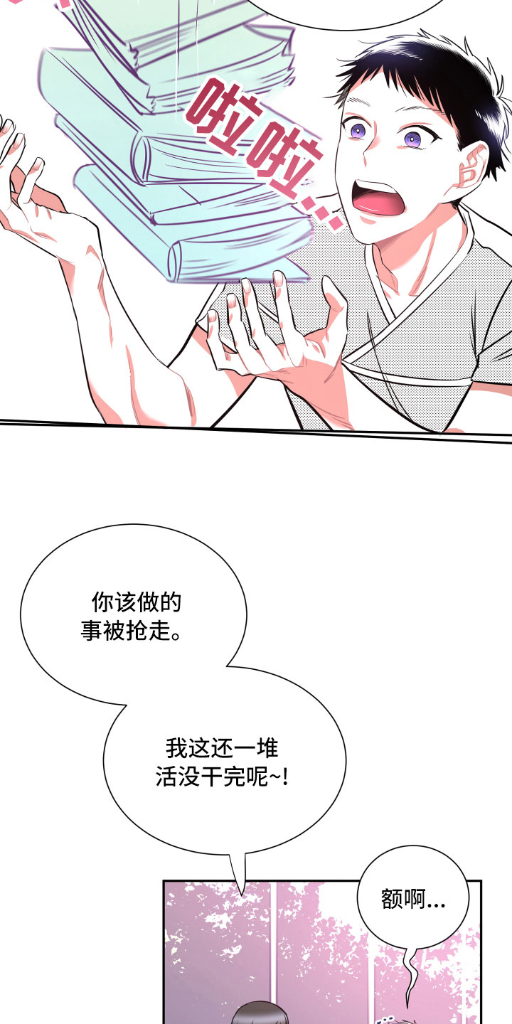 与你无关完整版原唱漫画,第30章：妈妈2图