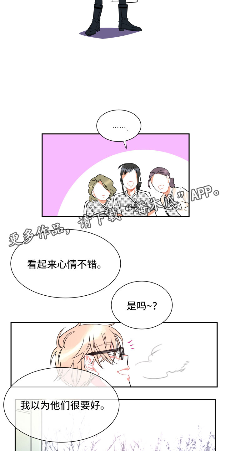 与你无关完整版原唱漫画,第34章：负责（完结）2图