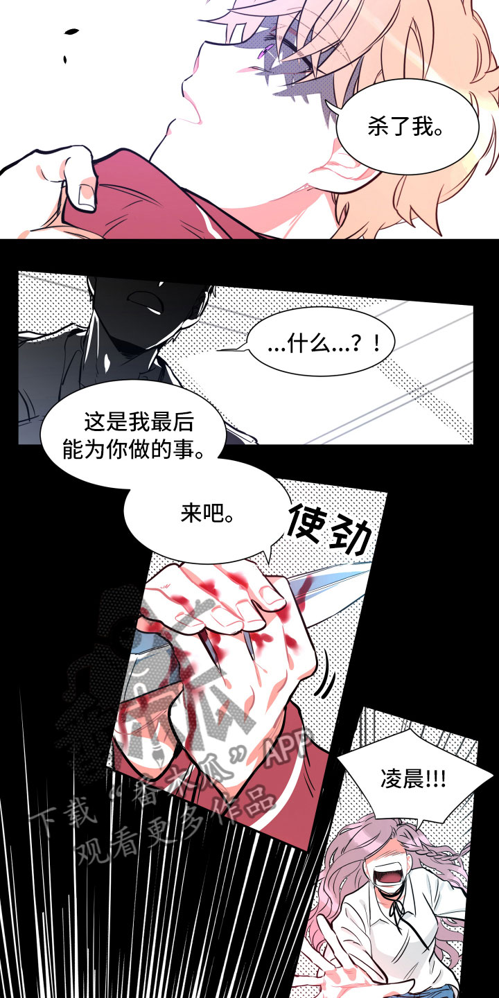 与你永恒的爱漫画,第10章：想念1图