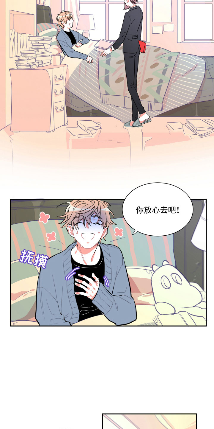 与你永相随音乐漫画,第2章：等待1图