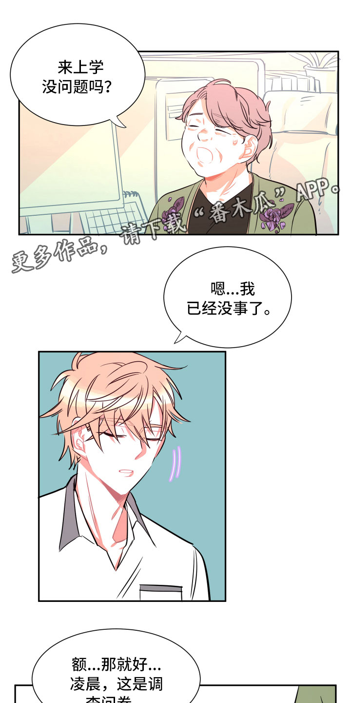 与你永相守歌曲漫画,第20章：未来1图