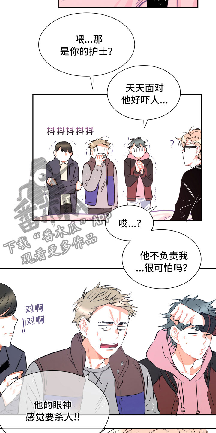 与你无关完整版原唱漫画,第30章：妈妈2图