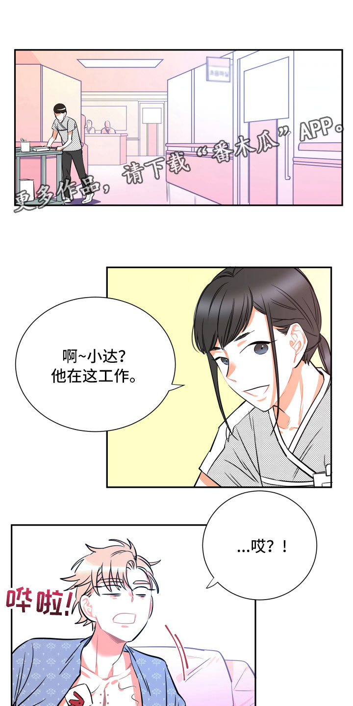 与你永生不复相见全文免费阅读漫画,第27章：不安1图