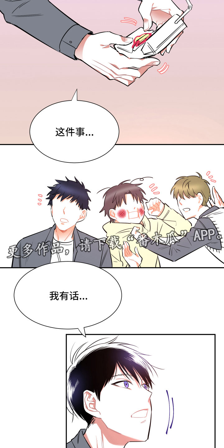 与你永相随的歌漫画,第13章：消瘦1图