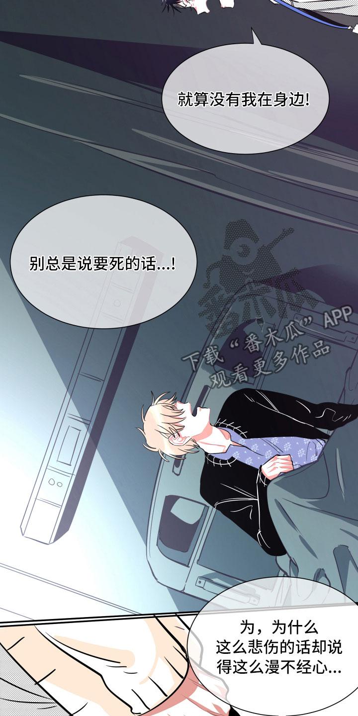 与你永久抖音烟嗓男生翻唱漫画,第33章：真心1图