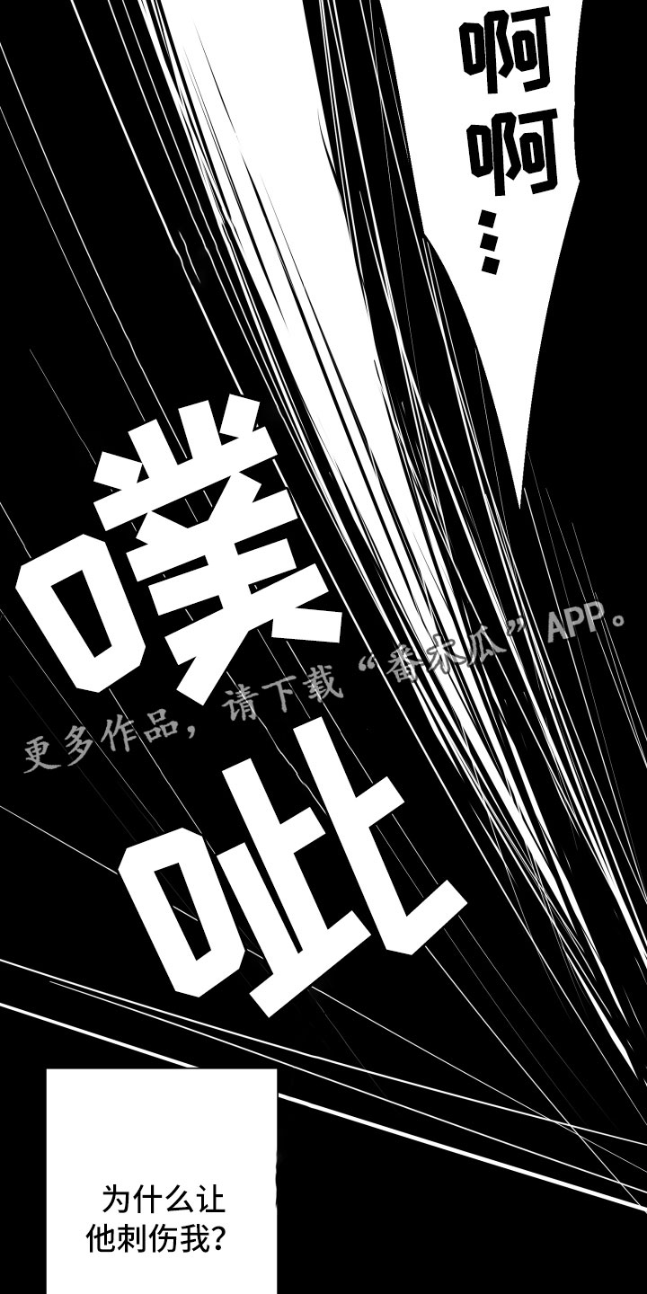 与你永久女声漫画,第10章：想念2图