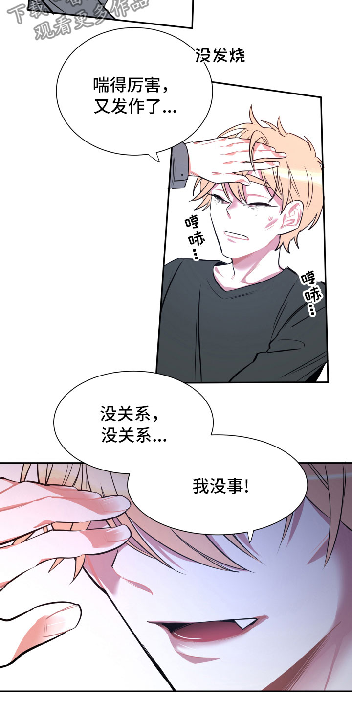 与你十年予我半生漫画,第14章：远行2图