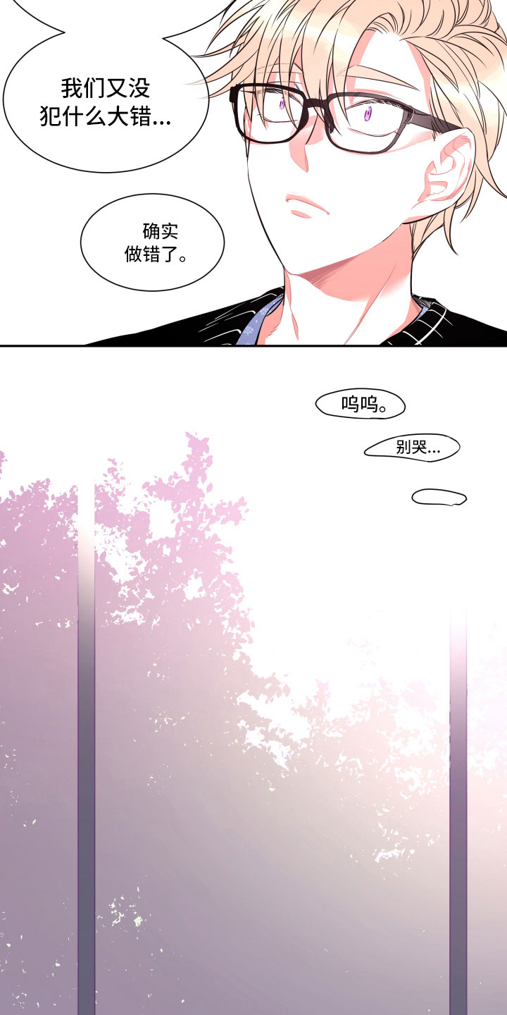 与你无关完整版原唱漫画,第30章：妈妈1图