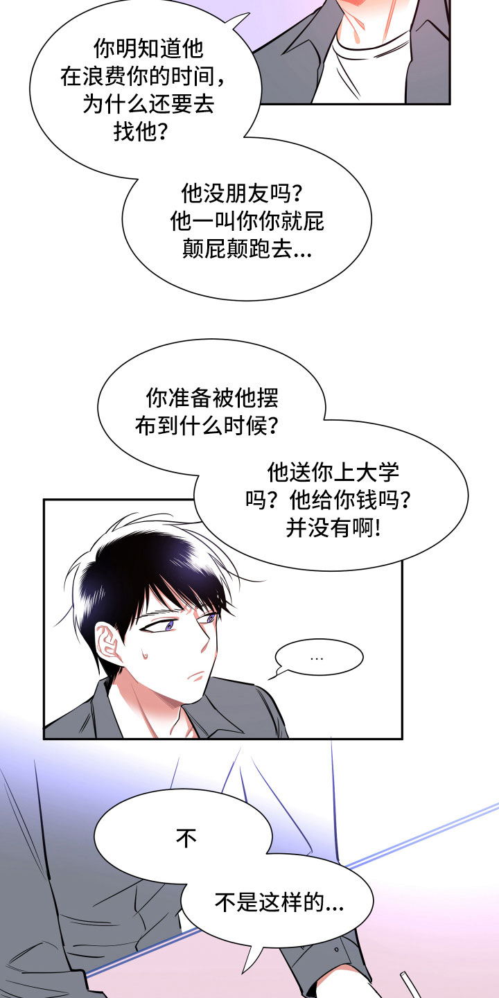 与你永远在一起英文漫画,第13章：消瘦2图