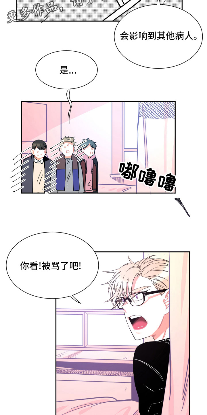 与你无关完整版原唱漫画,第30章：妈妈1图