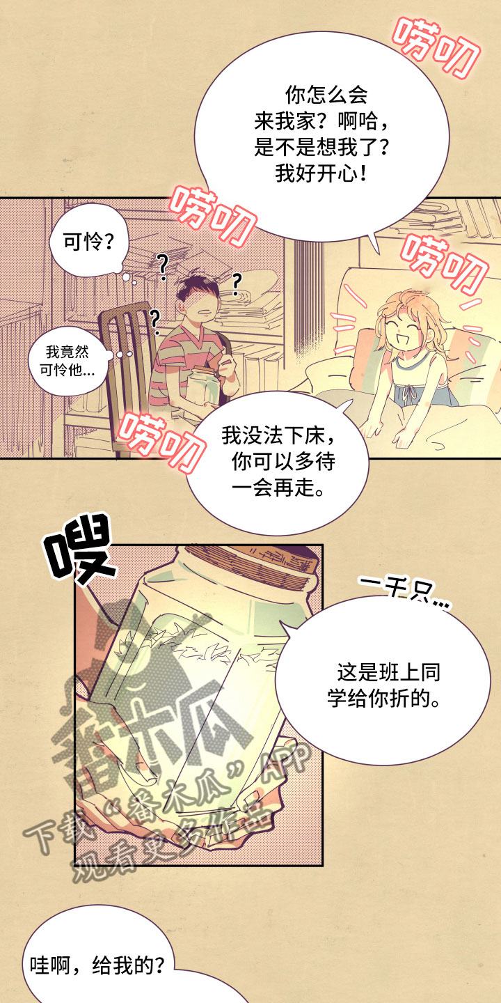 与你永相随原唱漫画,第6章：谎话1图