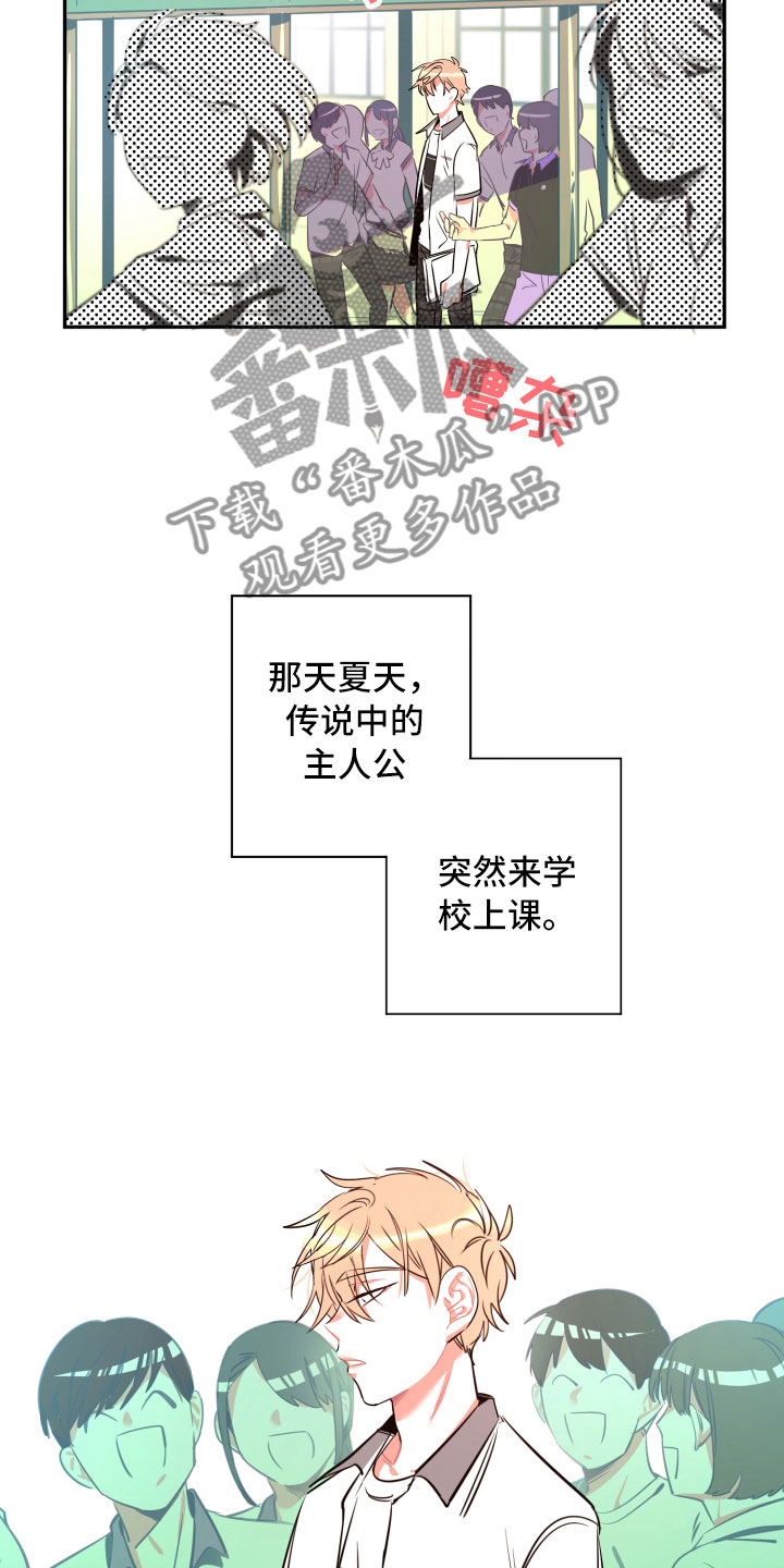 与你永相随英文歌漫画,第21章：空壳1图