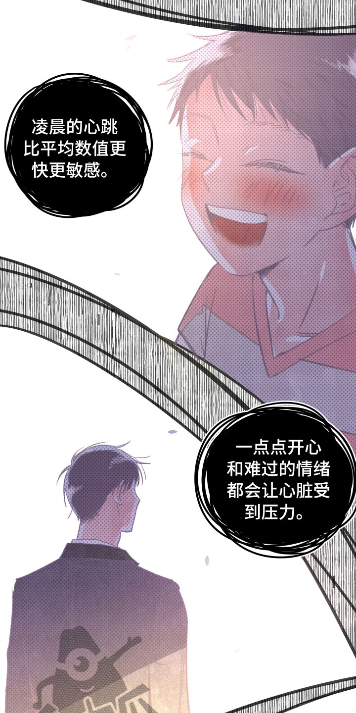 与你永恒的爱漫画,第19章：无迹可寻1图