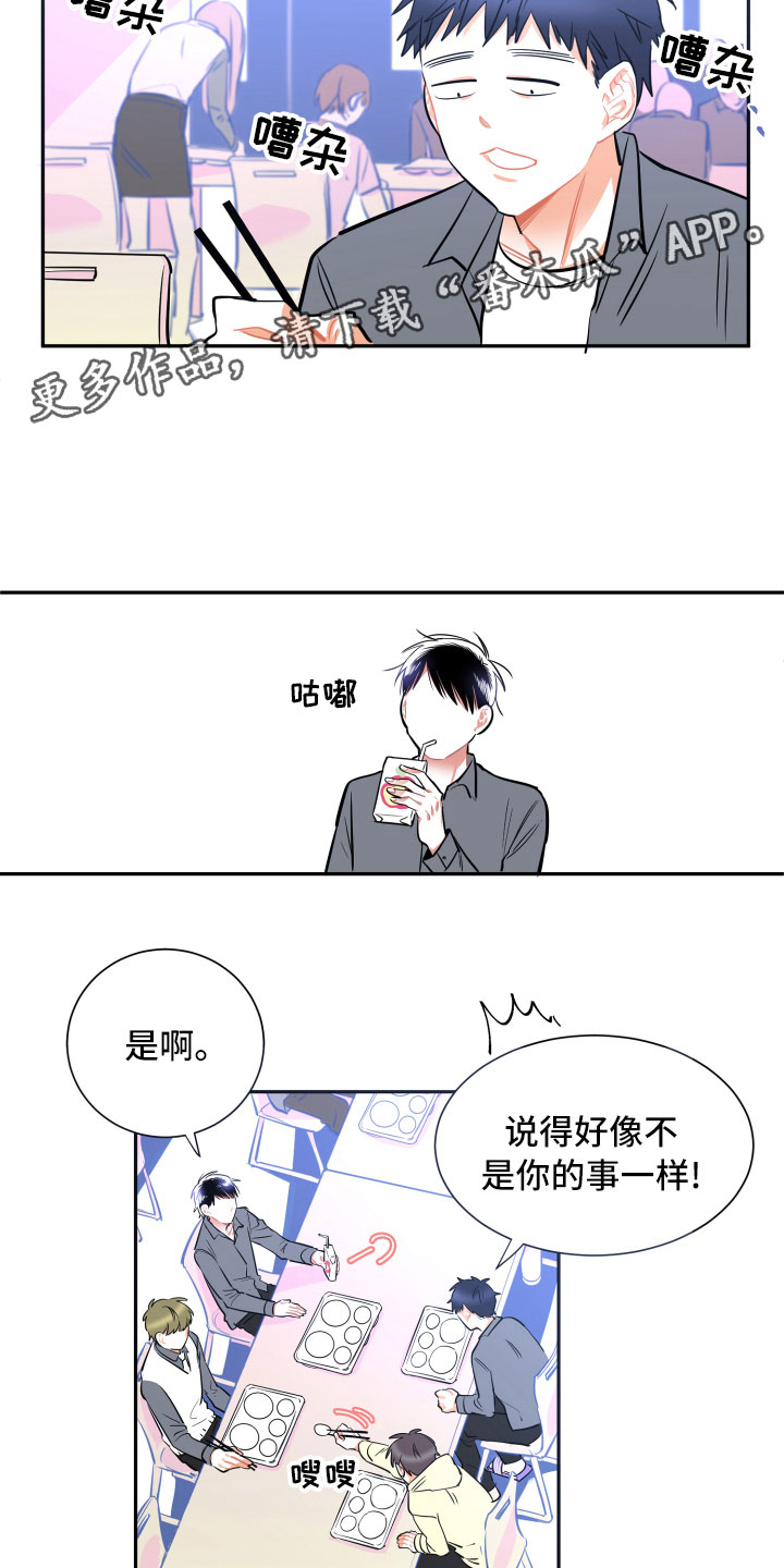 与你永远在一起英文漫画,第13章：消瘦1图