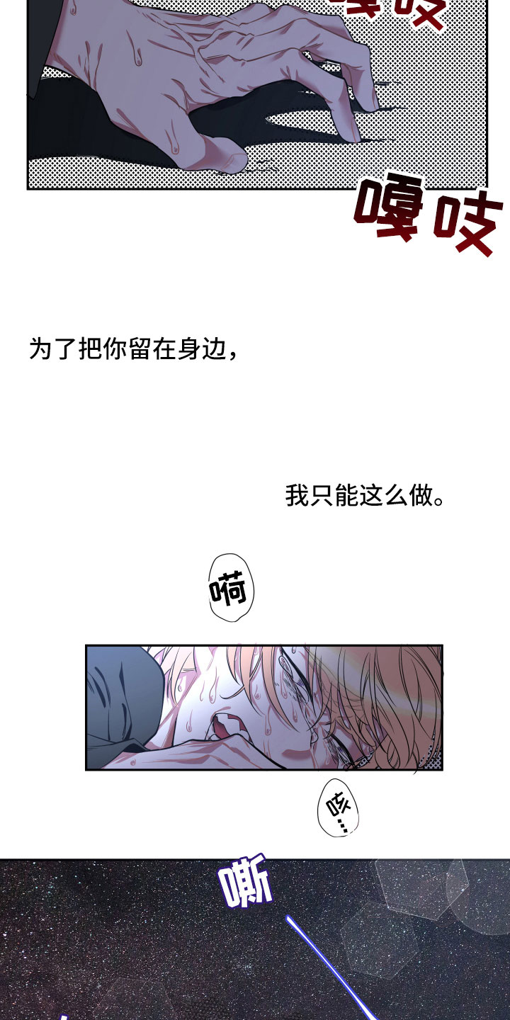 与你在一起漫画,第18章：离别1图