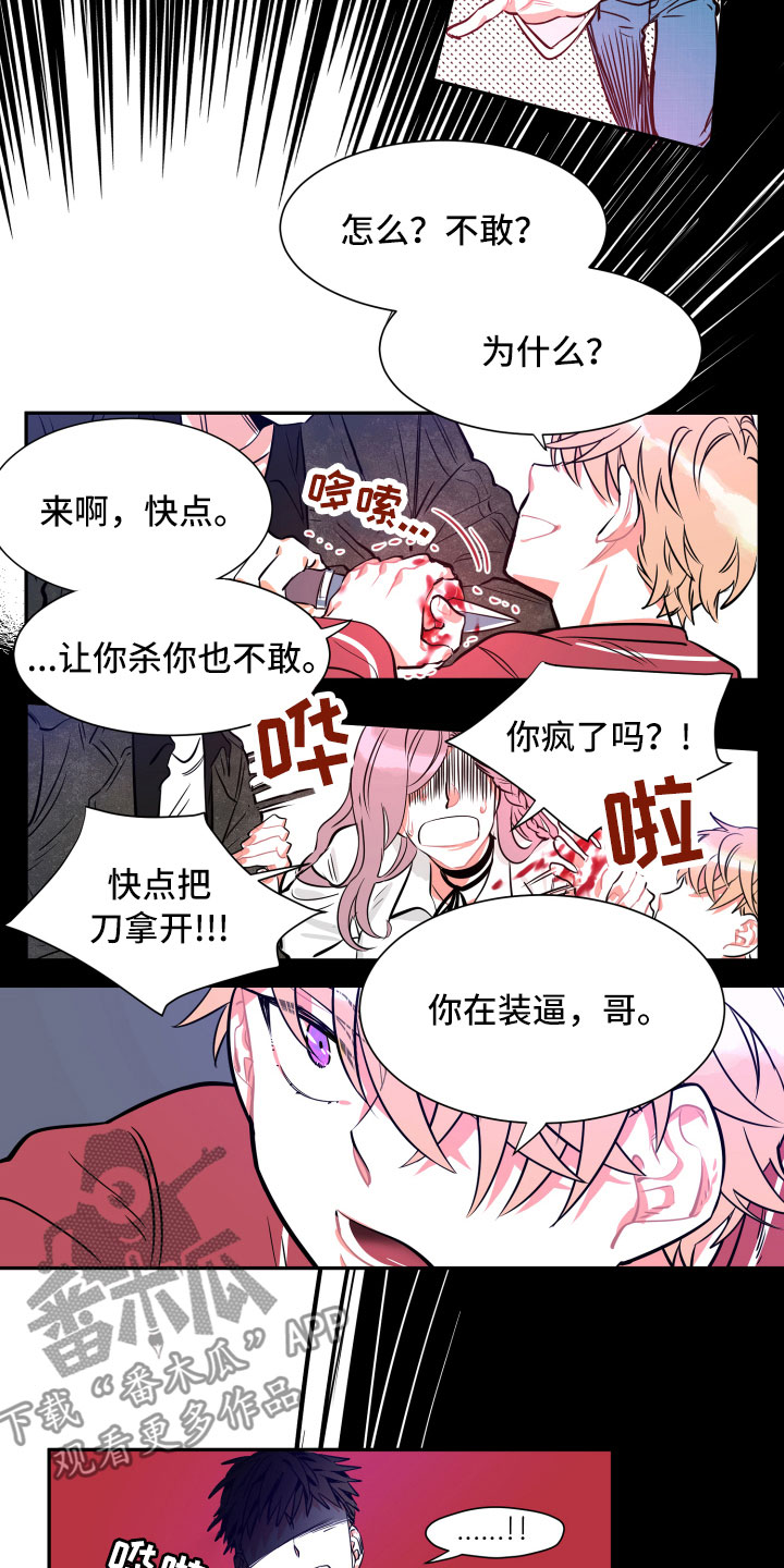 与你永恒的爱漫画,第10章：想念2图