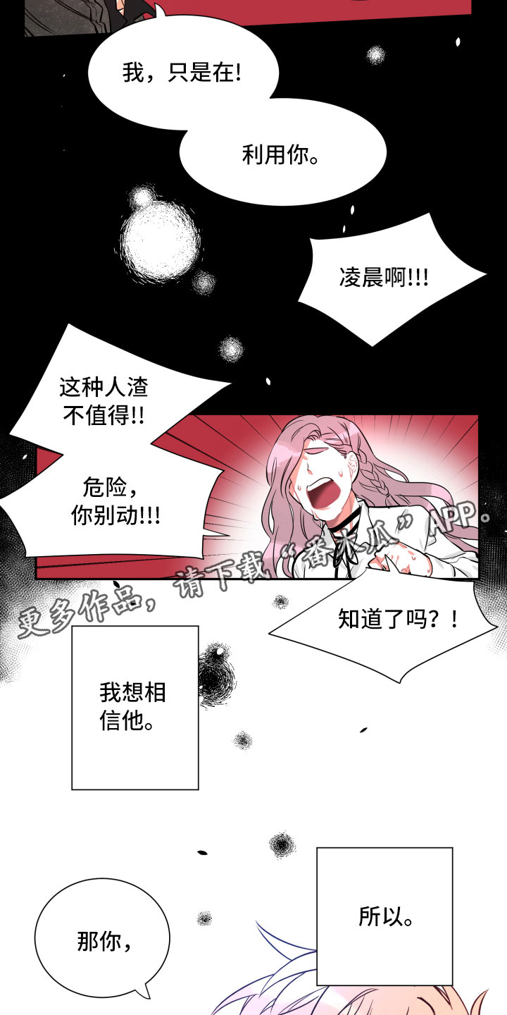 与你永相好漫画,第10章：想念2图