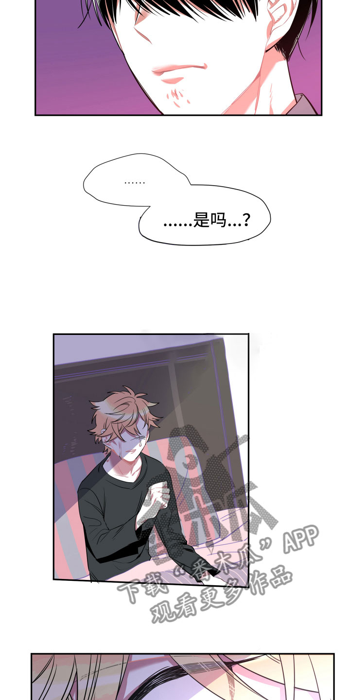 与你同眠漫画,第18章：离别2图