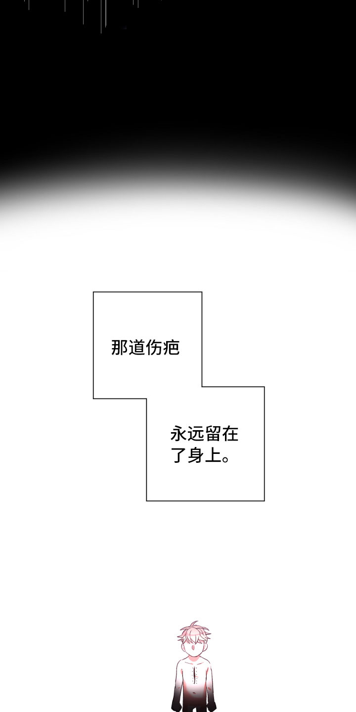 与你永远亦连在一起粤语怎么说漫画,第17章：真实1图