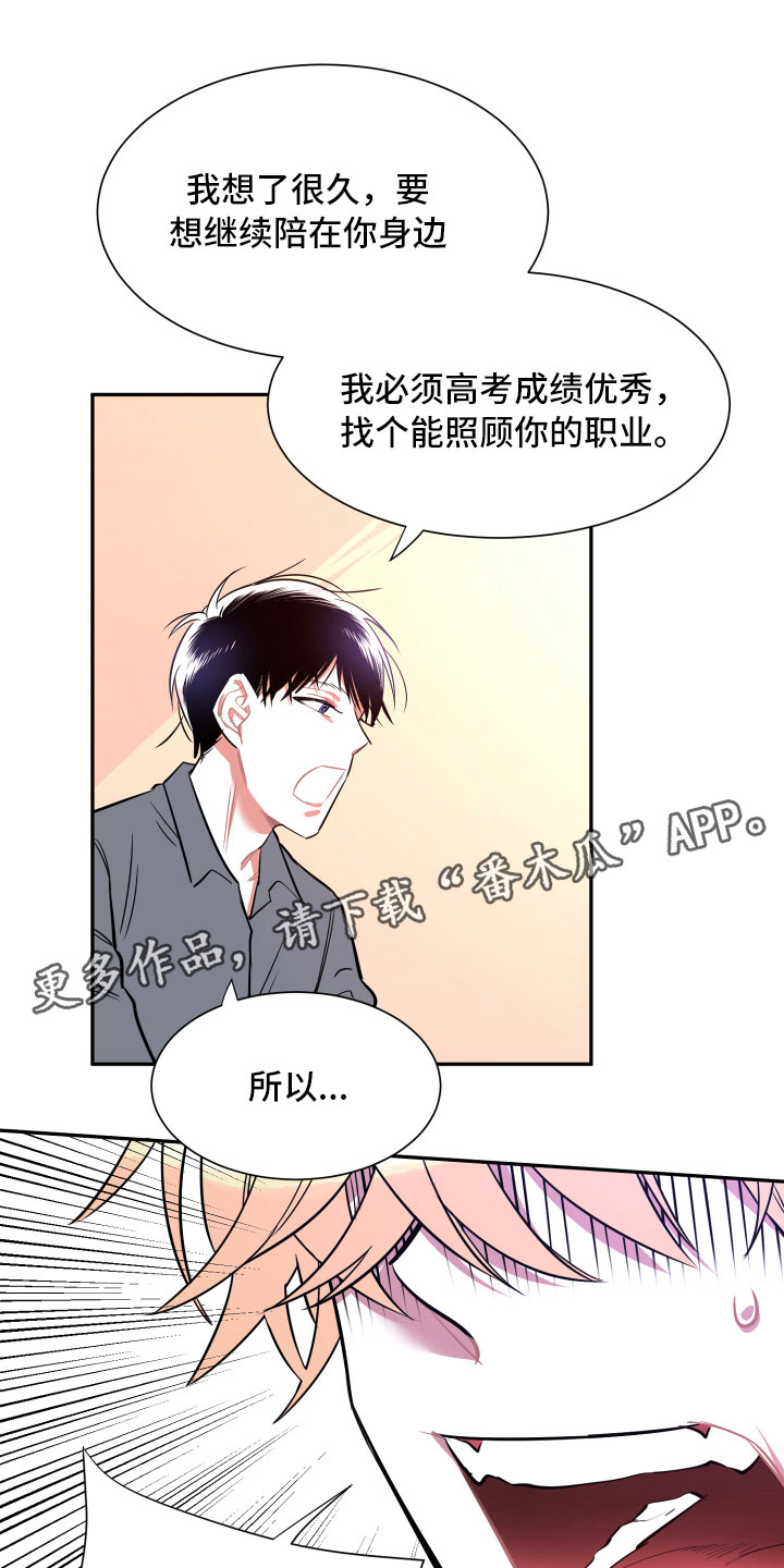 淤泥用什么车运输漫画,第14章：远行1图