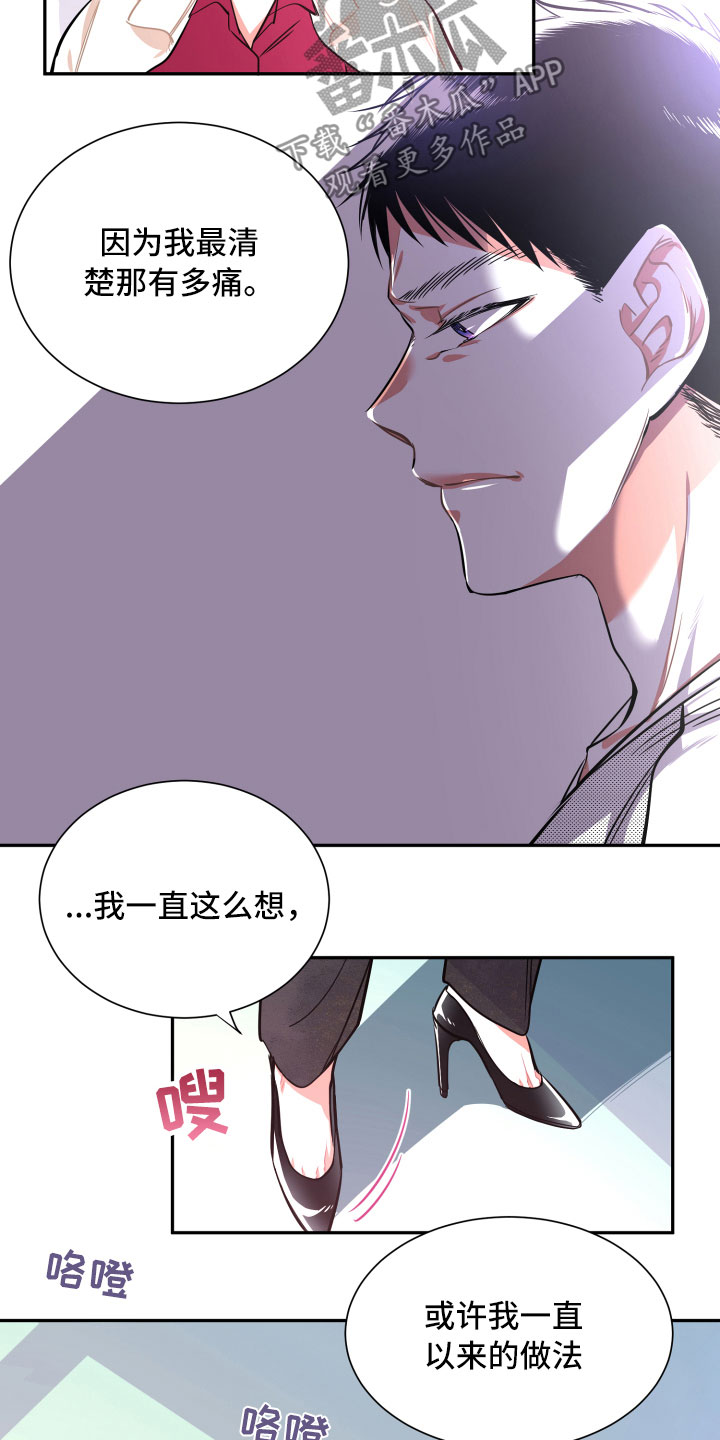 与你永眠漫画,第32章：在我身边2图