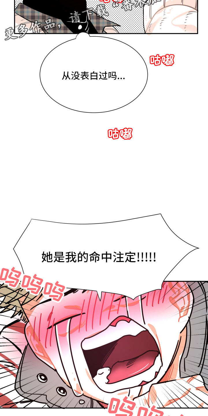 与你无关完整版原唱漫画,第23章：自作自受1图