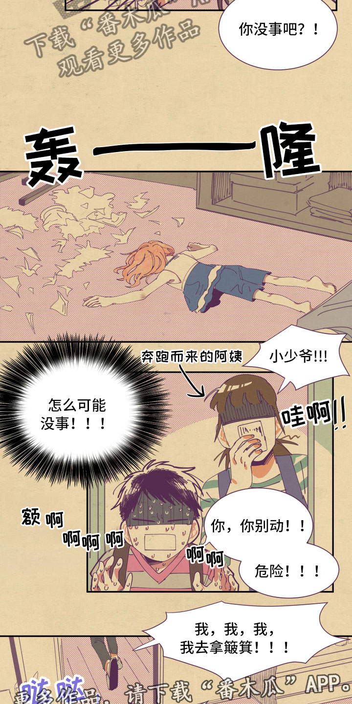 与你永恒的爱漫画,第6章：谎话2图